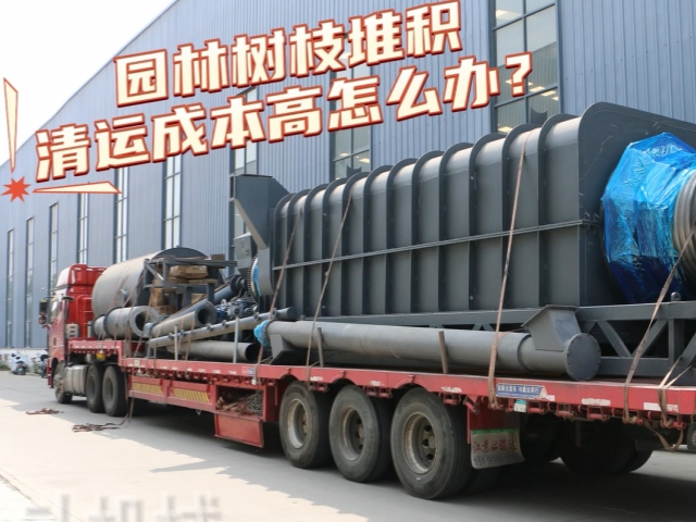 连续式无烟91蜜桃精品国产装车发货 生物钟就地加工制炭