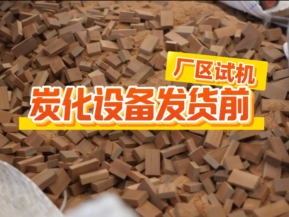 发货前来厂试机，客户查看91蜜桃精品国产生产效果